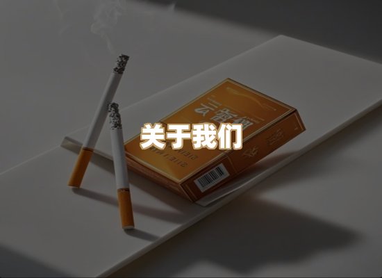 关于红塔香烟批发